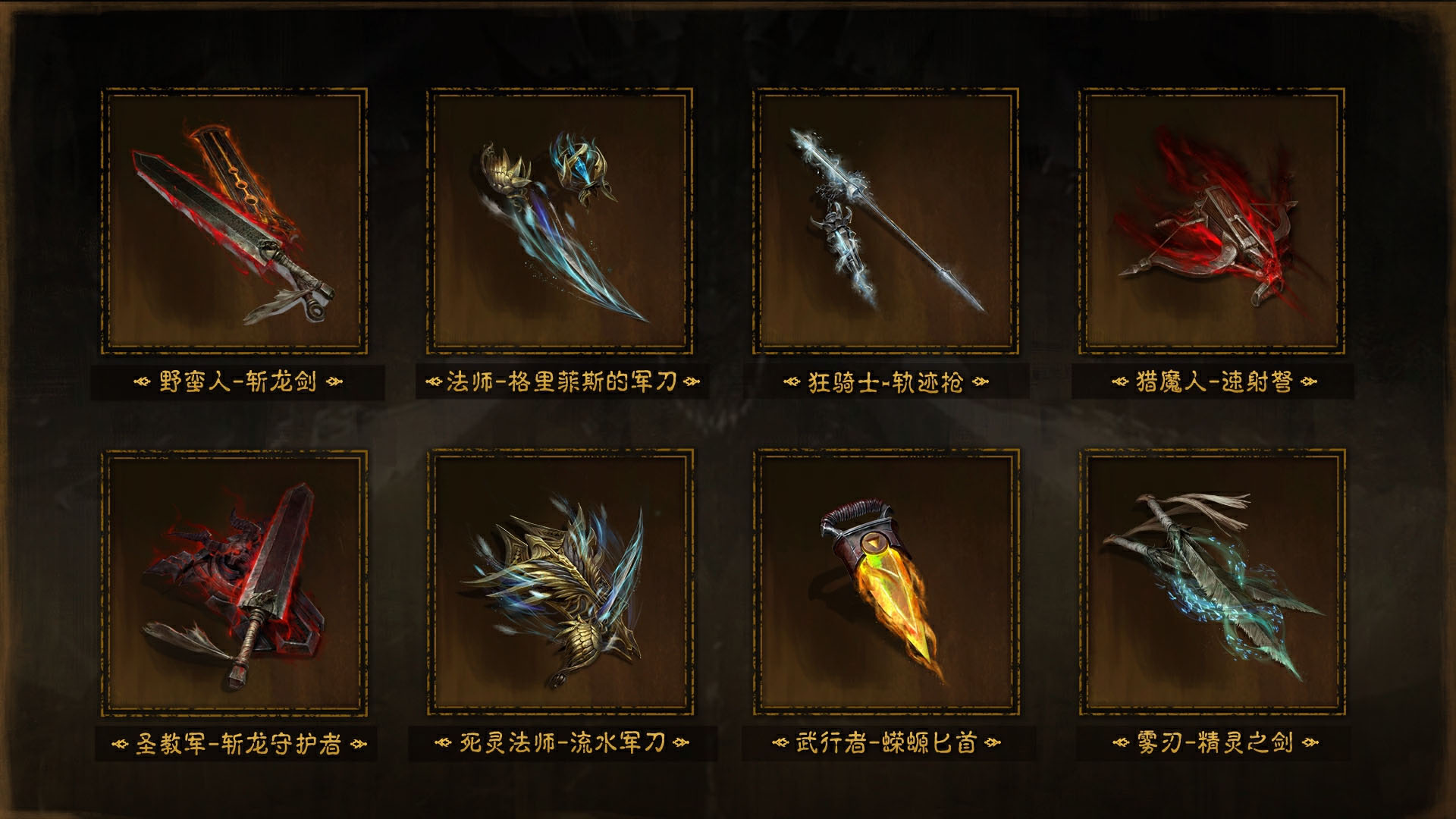 《暗黑破坏神：不朽》联动《剑风传奇》今日上线