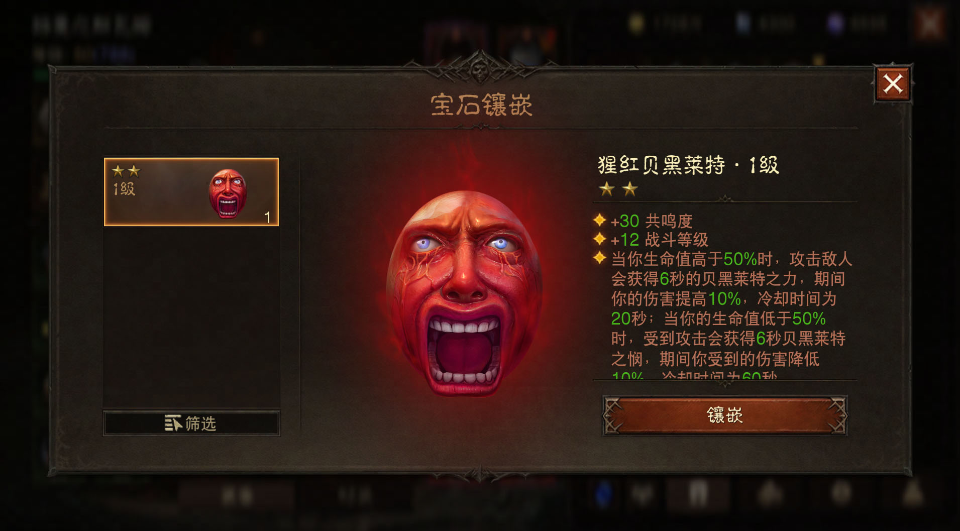 《暗黑破坏神：不朽》联动《剑风传奇》今日上线