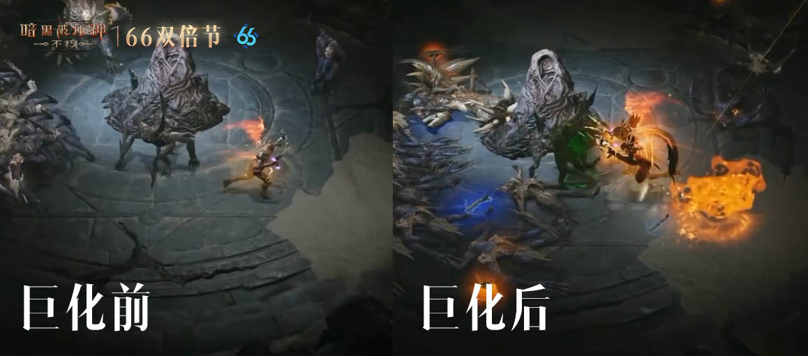 连击巨化愈战愈勇,《暗黑破坏神：不朽》五月“66双倍节”如期回归