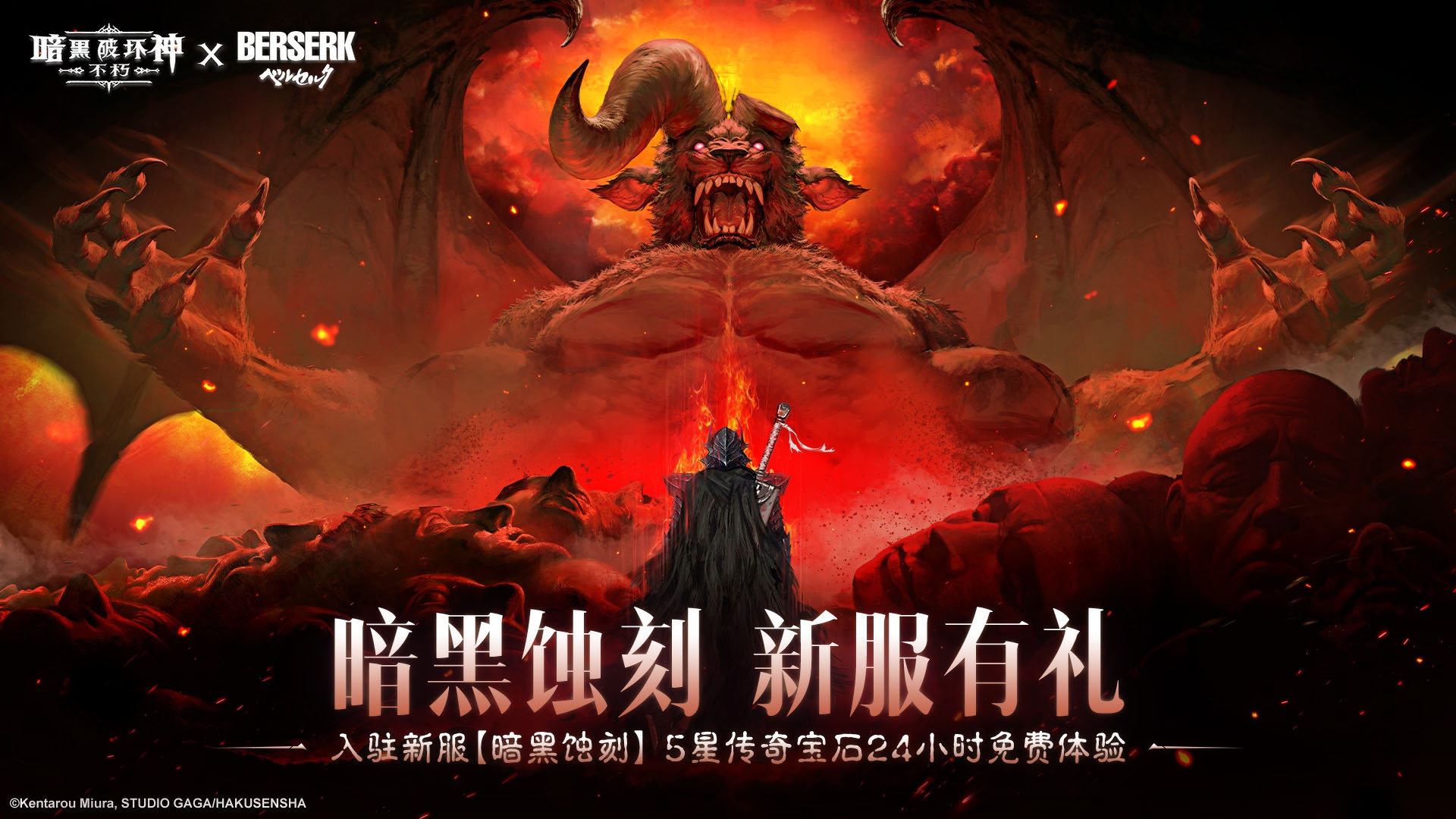 连击巨化愈战愈勇,《暗黑破坏神：不朽》五月“66双倍节”如期回归