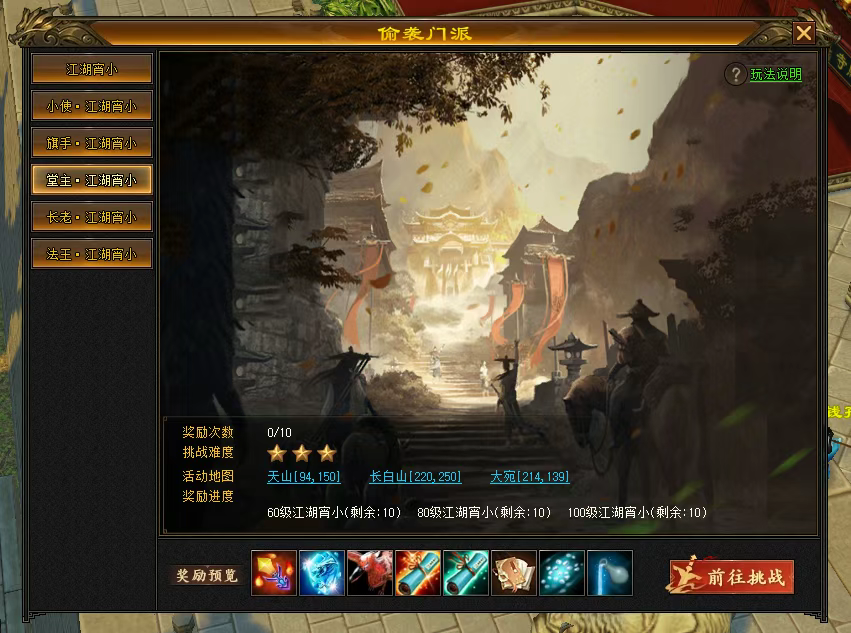 《天龙八部·归来》独家卡级策略：69最高5级宝石,89硬核进阶