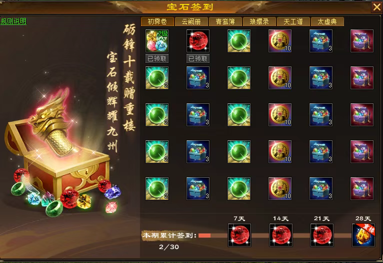 《天龙八部·归来》独家卡级策略：69最高5级宝石,89硬核进阶