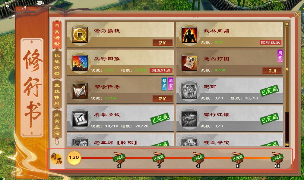 《天龙八部·归来》轻松挂机躺赚交子,龙妹教你如何靠钓鱼致富