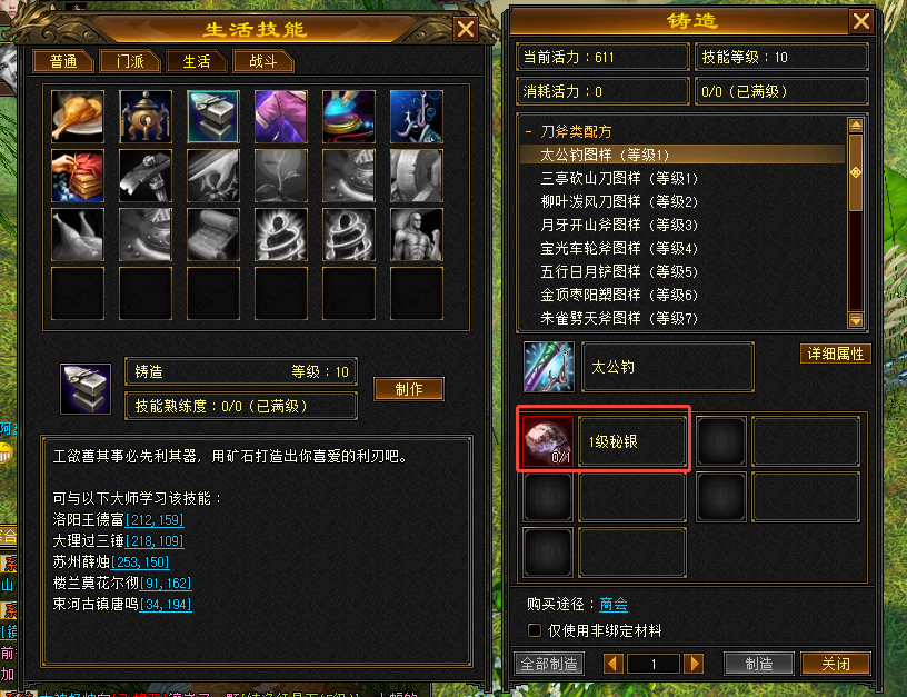 《天龙八部·归来》轻松挂机躺赚交子,龙妹教你如何靠钓鱼致富