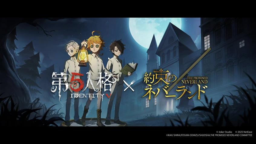 庄园回响共启新章,《第五人格》七周年发布会惊喜爆料
