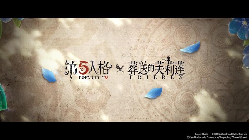 庄园回响共启新章,《第五人格》七周年发布会惊喜爆料