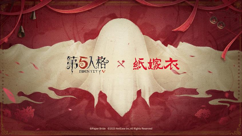 庄园回响共启新章,《第五人格》七周年发布会惊喜爆料