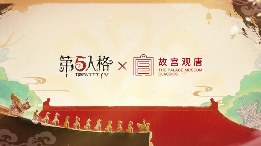 庄园回响共启新章,《第五人格》七周年发布会惊喜爆料