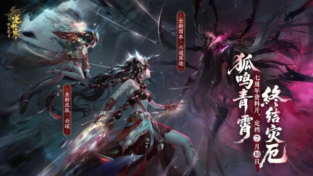 《逆水寒》三形态“纯欲”兽娘,要杀进MMO做寂寞解药