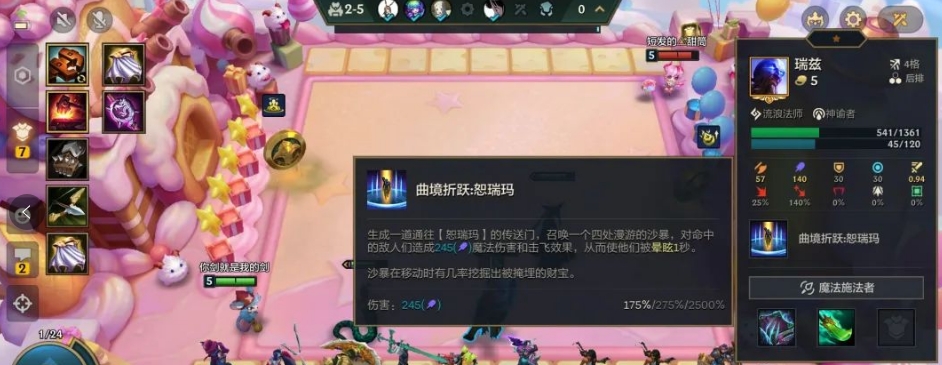 金铲铲之战恭喜发财恕瑞玛瑞兹怎么样