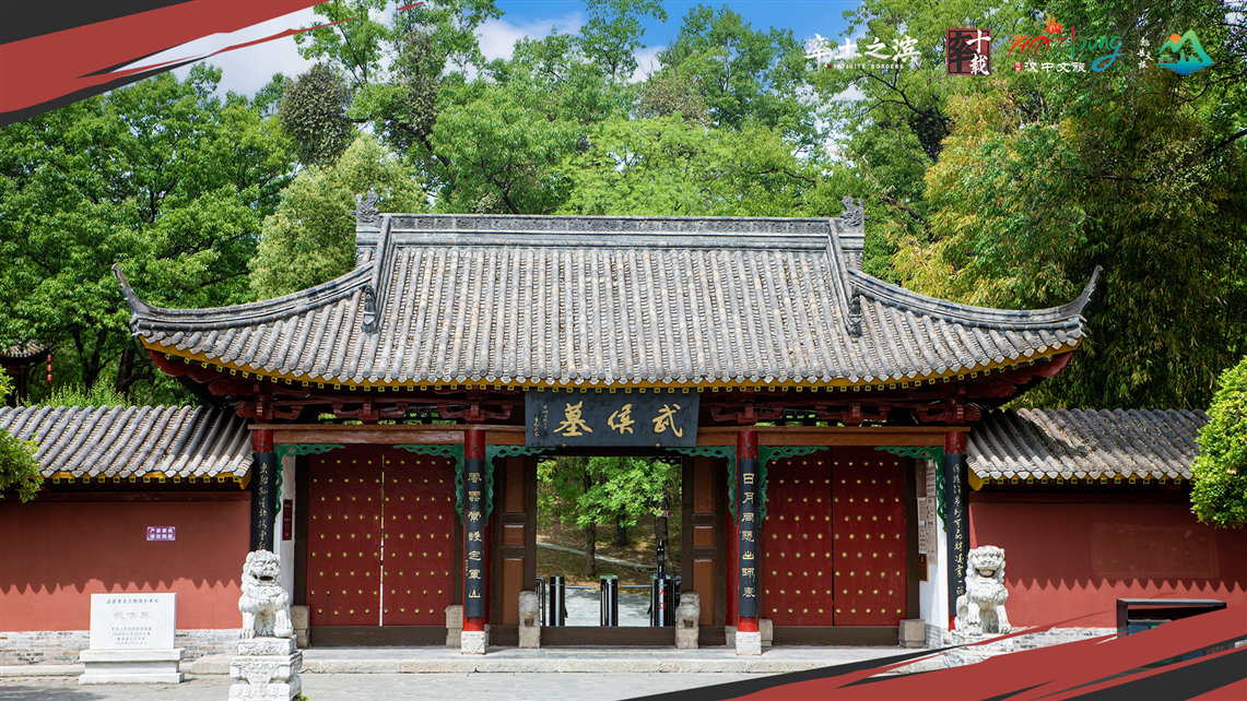 《率土之滨》×汉中文旅×勉县文旅：以数字化传承三国精神