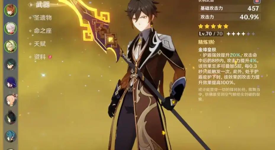 原神钟离武器哪个好