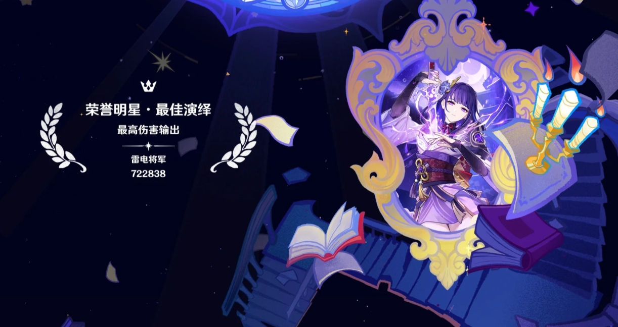 原神幻想真境剧诗一到四幕怎么打