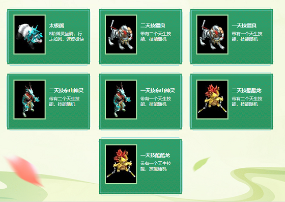 《问道》情怀版6月十元一抽开启,太极熊驾云破雾临仙域