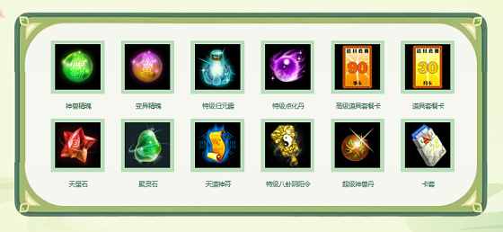 《问道》情怀版6月十元一抽开启,太极熊驾云破雾临仙域