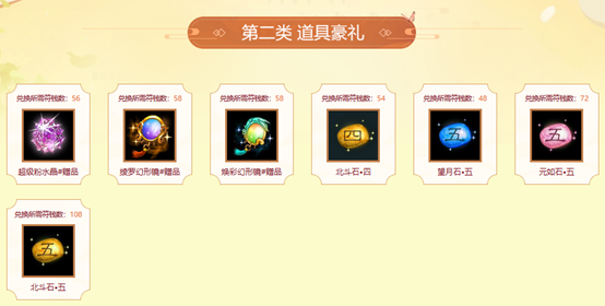 《问道》万宝阁已开启,符钱抽稀有大奖兑换超多道具豪礼