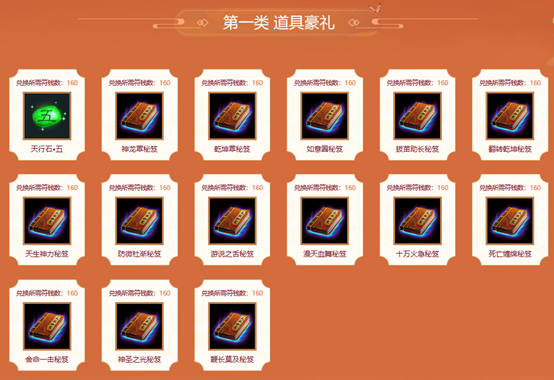 《问道》万宝阁已开启,符钱抽稀有大奖兑换超多道具豪礼