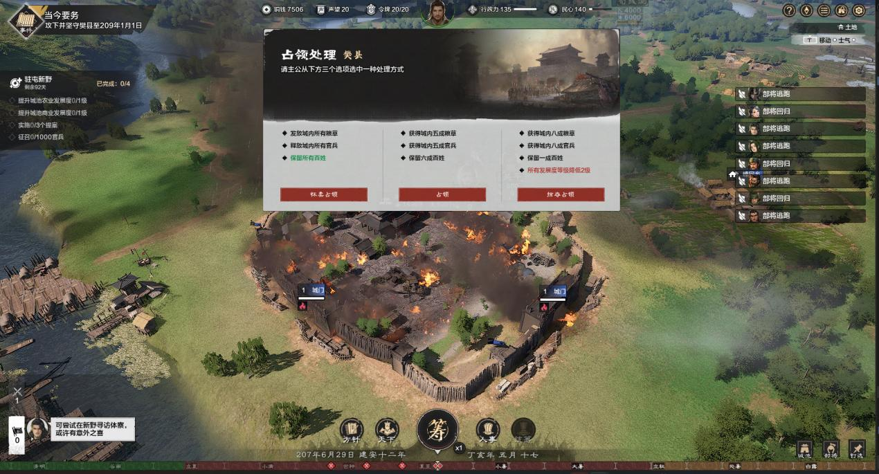 大有不同,《万民长歌：三国》公开测试已上线Steam新品节