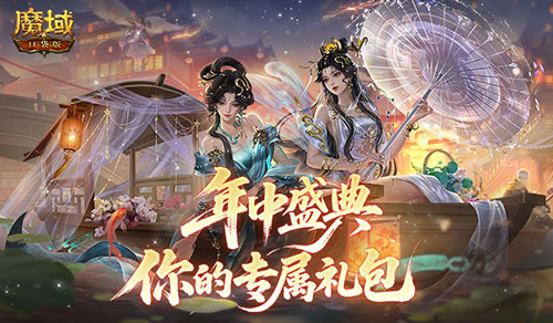 专属你的礼包,魔域口袋版父亲节小礼物
