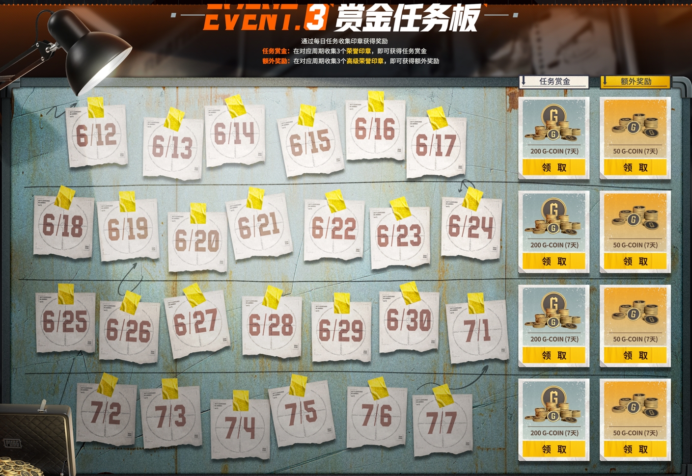PUBG36.1版本更新,绝地赏金猎手活动开启