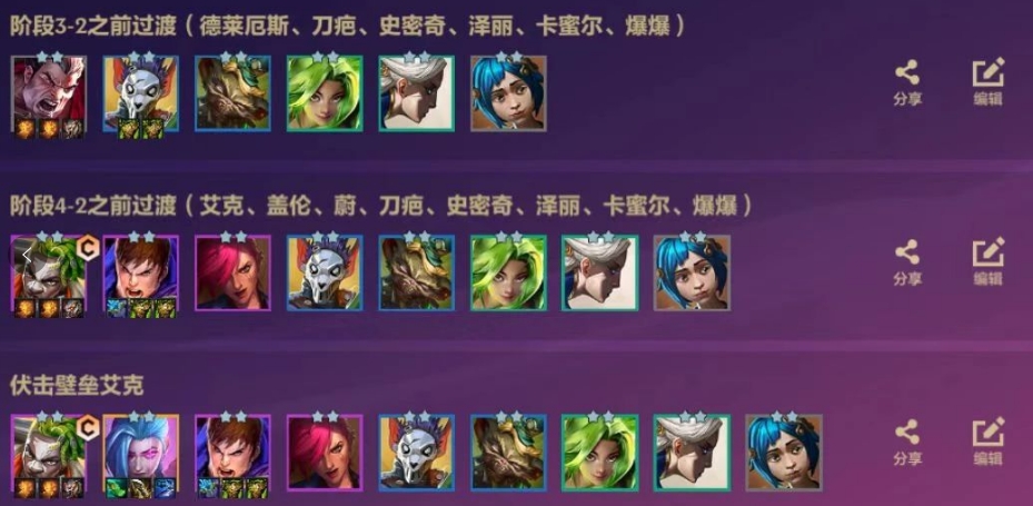金铲铲之战伏击壁垒艾克怎么玩