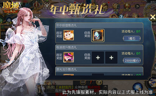 万元茅台京东卡,魔域口袋版年中盛宴送送送