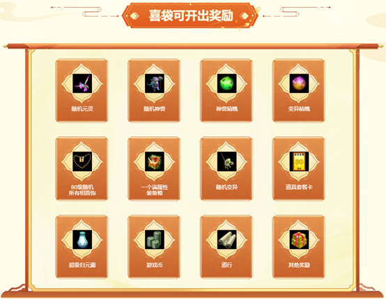 《问道》全服累计充值大返利震撼来袭,神宠大奖豪礼多多