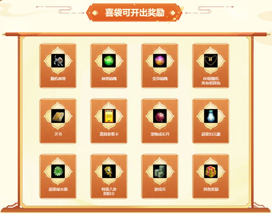 《问道》全服累计充值大返利震撼来袭,神宠大奖豪礼多多